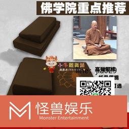 限時禪修墊圓通佛具用品家用拜墊拜佛墊實木皮革拜墊拜凳拜椅打坐墊佛前拜佛    集 歷史價格詳細信息