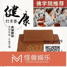 佛坐墊 拜墊拜佛墊拜凳跪墊打坐墊四腳實木佛教用品蓮花寺廟磕頭禮佛拜墊壹條鹹魚 歷史價格詳細信息