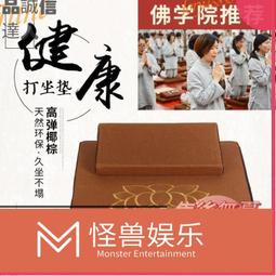 佛坐墊 拜墊拜佛墊拜凳跪墊打坐墊四腳實木佛教用品蓮花寺廟磕頭禮佛拜墊壹條鹹魚 歷史價格詳細信息