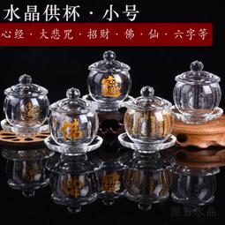家用財神供水杯供佛杯聖水杯烤漆彩繪佛前八供碗八吉祥蓮花供水碗 歷史價格詳細信息