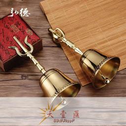 純銅三清道鈴士用品太極八卦三叉鈴仿古手搖鈴鐺法器光滑加厚鈴鐺 歷史價格詳細信息