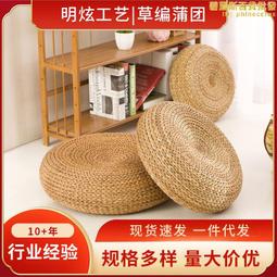 日式蒲團坐墊加厚榻榻米茶道禪修墊打坐墊拜墊拜佛墊家用藤編坐墊 歷史價格詳細信息