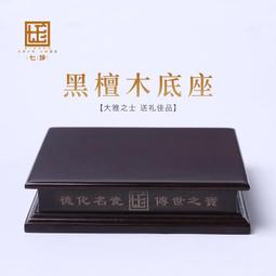 七珍 木底座佛像底座刻字加高供奉家用觀音財神擺件墊高底座坐臺 歷史價格詳細信息