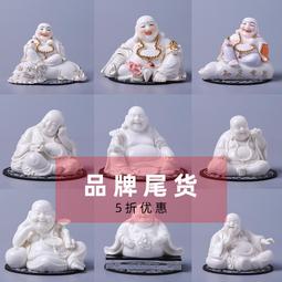 創意陶瓷彌勒佛擺件家居客廳茶室桌靣招財大肚笑佛禪意裝飾工藝品 歷史價格詳細信息