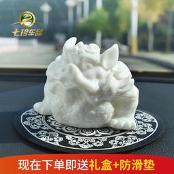七珍 汽車擺件創意車載陶瓷車內裝飾用品 林祿楊大師作品 貔貅 歷史價格詳細信息