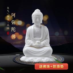 七珍陶瓷擺件阿彌陀佛大日如來佛像描金彩家用供奉德化白瓷工藝品 歷史價格詳細信息