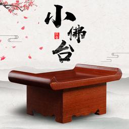 七珍 木底座佛像底座刻字加高供奉家用觀音財神擺件墊高底座坐臺 歷史價格詳細信息