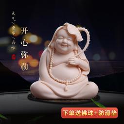 汽車內飾品擺件大日如來佛祖佛像保平安中控臺車載裝飾用品高檔男 歷史價格詳細信息