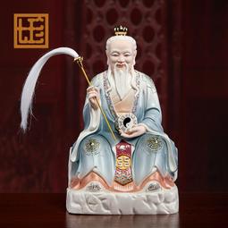 七珍陶瓷鴻鈞老祖神像鴻鈞道人德化白瓷道家祖師家用客廳供奉擺件 歷史價格詳細信息