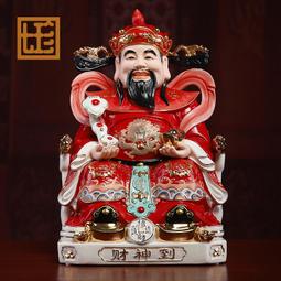 七珍陶瓷財神爺佛像擺件居家家用供奉新店店鋪開業比干文財神神像 歷史價格詳細信息