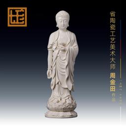 七珍陶瓷擺件阿彌陀佛大日如來佛像描金彩家用供奉德化白瓷工藝品 歷史價格詳細信息