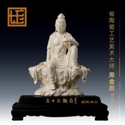 七珍 陶瓷金剛座西方三圣擺件阿彌陀佛觀音大勢至菩薩像供奉佛像 歷史價格詳細信息
