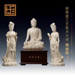 七珍 陶瓷黃三太爺黃三太奶黑老太東北四大家族神像家用供奉擺件 歷史價格詳細信息