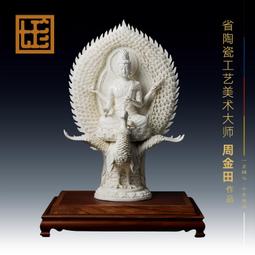 七珍 陶瓷金剛座西方三圣擺件阿彌陀佛觀音大勢至菩薩像供奉佛像 歷史價格詳細信息