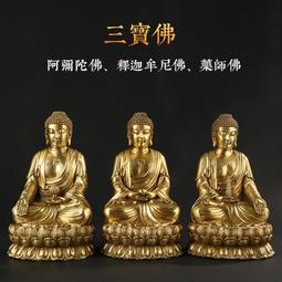 藥師佛(藥師如來)-銅箔隨身唐卡/護身卡(PB-C053) 歷史價格詳細信息