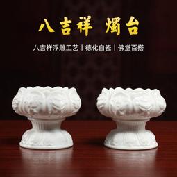 戴玉堂陶瓷擺件八寶吉祥底座阿彌陀佛觀音地藏佛像菩薩像供奉家用 歷史價格詳細信息