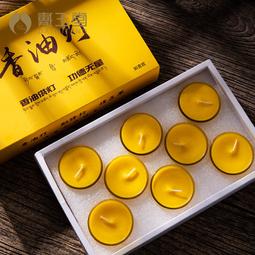 供佛燈4小時無煙酥油燈100粒8小時蠟燭佛前供燈24小時蘇油長明燈 歷史價格詳細信息