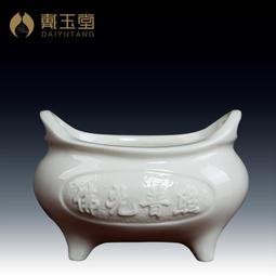 戴玉堂 陶瓷香爐線香供奉供佛室內家用仿古大號 客廳佛具用品擺件 歷史價格詳細信息