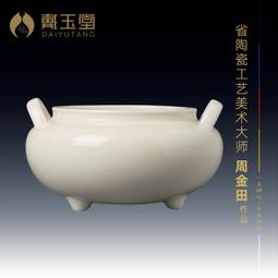 金沙陶瓷香爐 家用燒香爐 祖先爐 公媽爐 神明爐 祖爐 供佛香爐 陶瓷小燒香爐 金爐 佛具用品 插香爐 居室 歷史價格詳細信息