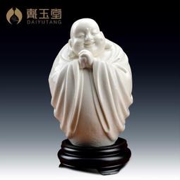 戴玉堂 德化白瓷彌勒笑佛大肚平安佛車載隨身佛像擺件 林建平作品 歷史價格詳細信息