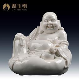 戴玉堂 陶瓷擺件《如意彌勒佛》林建勝德化白瓷笑佛佛像 客廳裝飾 歷史價格詳細信息