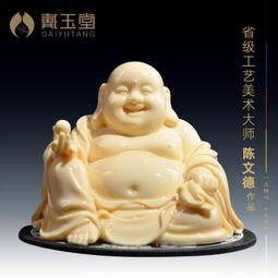 戴玉堂彌勒佛笑佛大肚彌勒小佛像車載汽車擺件陶瓷雕塑藝術裝飾品 歷史價格詳細信息