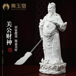 戴玉堂財神爺神像財神像供奉文財神擺件財神陶瓷佛像店鋪開業擺設 歷史價格詳細信息