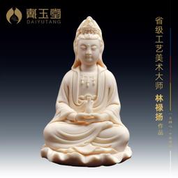 陶瓷隨身佛小佛像觀世音菩薩像供奉家用擺件玉紅瓷坐荷觀音【皇運】 歷史價格詳細信息