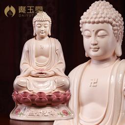 戴玉堂 陶瓷阿彌陀佛釋迦牟尼藥師佛 7吋帶屏三寶佛佛像客廳供奉 歷史價格詳細信息