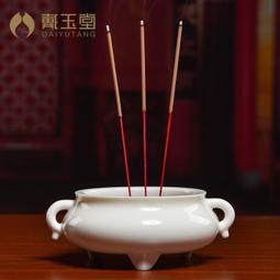 戴玉堂德化白瓷香爐熏香家用室內供佛供奉擺件手工線香插香小香爐 歷史價格詳細信息
