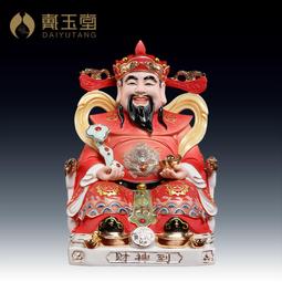 戴玉堂財神爺神像財神像供奉文財神擺件財神陶瓷佛像店鋪開業擺設 歷史價格詳細信息