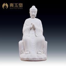 戴玉堂 陶瓷擺件《禪定地藏》地藏王菩薩佛像德化白瓷 家居裝飾品 歷史價格詳細信息