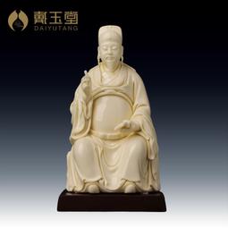 戴玉堂 陶瓷擺件《人生如意》陳文德德化白瓷彌勒佛佛像客廳藝術 歷史價格詳細信息