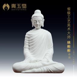 德化窯阿彌陀佛站像德化白瓷佛像供奉家用仿 歷史價格詳細信息