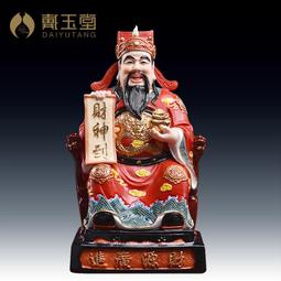 戴玉堂財神爺神像財神像供奉文財神擺件財神陶瓷佛像店鋪開業擺設 歷史價格詳細信息