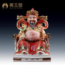 戴玉堂 陶瓷擺件《玉紅瓷 披坐觀音》林祿揚德化佛像工藝家居飾品 歷史價格詳細信息