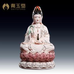 戴玉堂德化白瓷觀音菩薩佛像站像南海觀世音菩薩像陶瓷裝飾佛擺件 歷史價格詳細信息