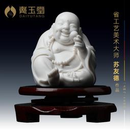 戴玉堂陶瓷擺件《持經書蓮花自在水月觀音》觀世音菩薩佛像工藝品 歷史價格詳細信息