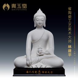 戴玉堂 德化白瓷林建勝坐古蓮持寶珠 觀世音菩薩佛像客廳供奉擺件 歷史價格詳細信息