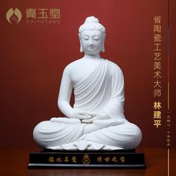 陶瓷擺件佛像客廳供奉大日如來屬羊屬猴本命佛 毗盧遮那佛【皇運】 歷史價格詳細信息