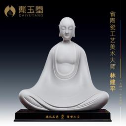 戴玉堂 陶瓷擺件《禪定地藏》地藏王菩薩佛像德化白瓷 家居裝飾品 歷史價格詳細信息