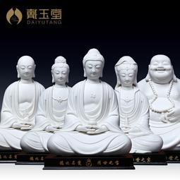 戴玉堂陶瓷釋迦牟尼佛大日如來佛像客廳供奉家用林建平工藝品擺件 歷史價格詳細信息