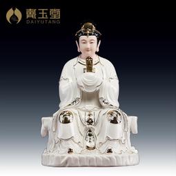 戴玉堂 陶瓷供奉佛像神像元始天尊靈寶道德天尊三清祖師太上老君 歷史價格詳細信息