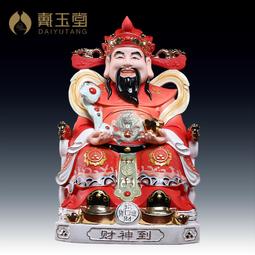 戴玉堂 陶瓷擺件《文財神比干像》德化劉銘志財神爺神像 家居飾品 歷史價格詳細信息