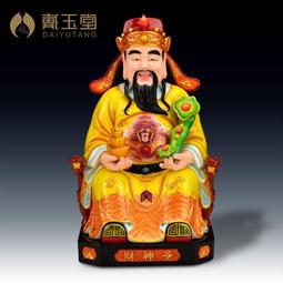 戴玉堂 陶瓷擺件《文財神比干像》德化劉銘志財神爺神像 家居飾品 歷史價格詳細信息