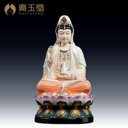戴玉堂陶瓷紅衣觀音菩薩佛像佛擺件供奉南海家用坐蓮觀世音菩薩像 歷史價格詳細信息