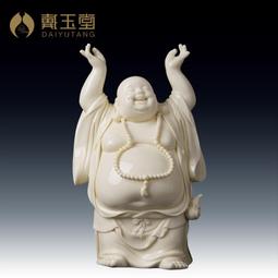 戴玉堂 陶瓷擺件《樂開懷》大肚彌勒佛站像擺件彌勒笑佛家居飾品 歷史價格詳細信息