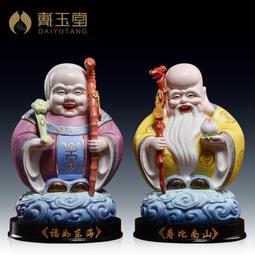 玉石壽星吊墜人物掛件黃龍玉吊墜全新閒置處理黃龍玉吊墜雙色玉石 歷史價格詳細信息