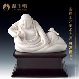 彌勒佛 結緣品 保平安 材料 配件 佛教用品 歷史價格詳細信息