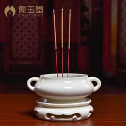 戴玉堂德化白瓷香爐熏香家用室內供佛供奉擺件手工線香插香小香爐 歷史價格詳細信息